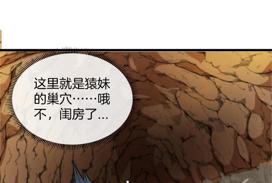 重生为怪兽什么鬼 - 第14话 狂奔的暴食兽 - 第37张图