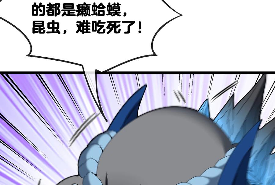 重生为怪兽什么鬼 - 第14话 狂奔的暴食兽 - 第115张图