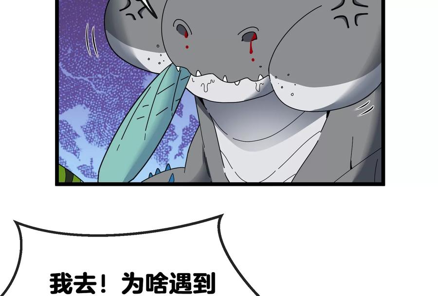 重生为怪兽什么鬼 - 第14话 狂奔的暴食兽 - 第114张图