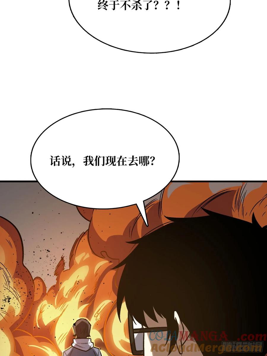 《我真不是反派大佬》第159话 击穿梦境 第46页