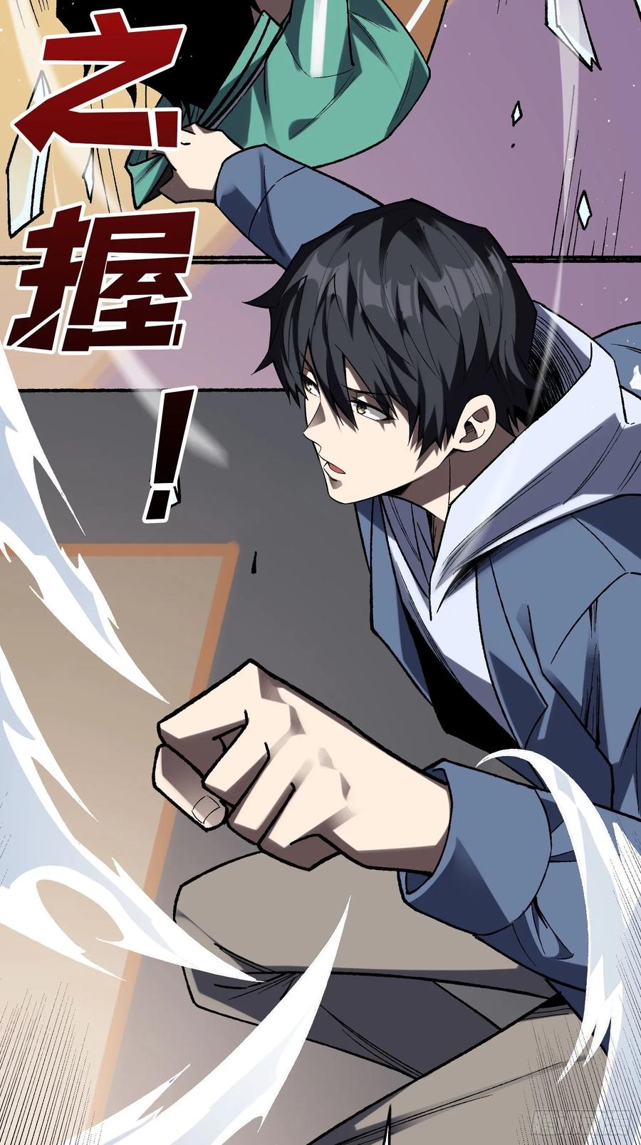 《我真不是反派大佬》第159话 击穿梦境 第38页