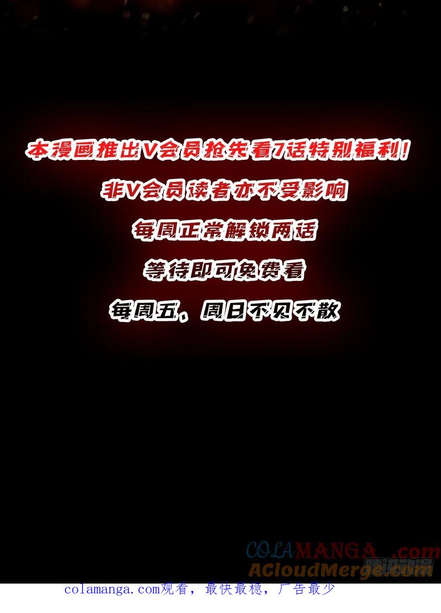 《我真不是反派大佬》第159话 击穿梦境 第58页