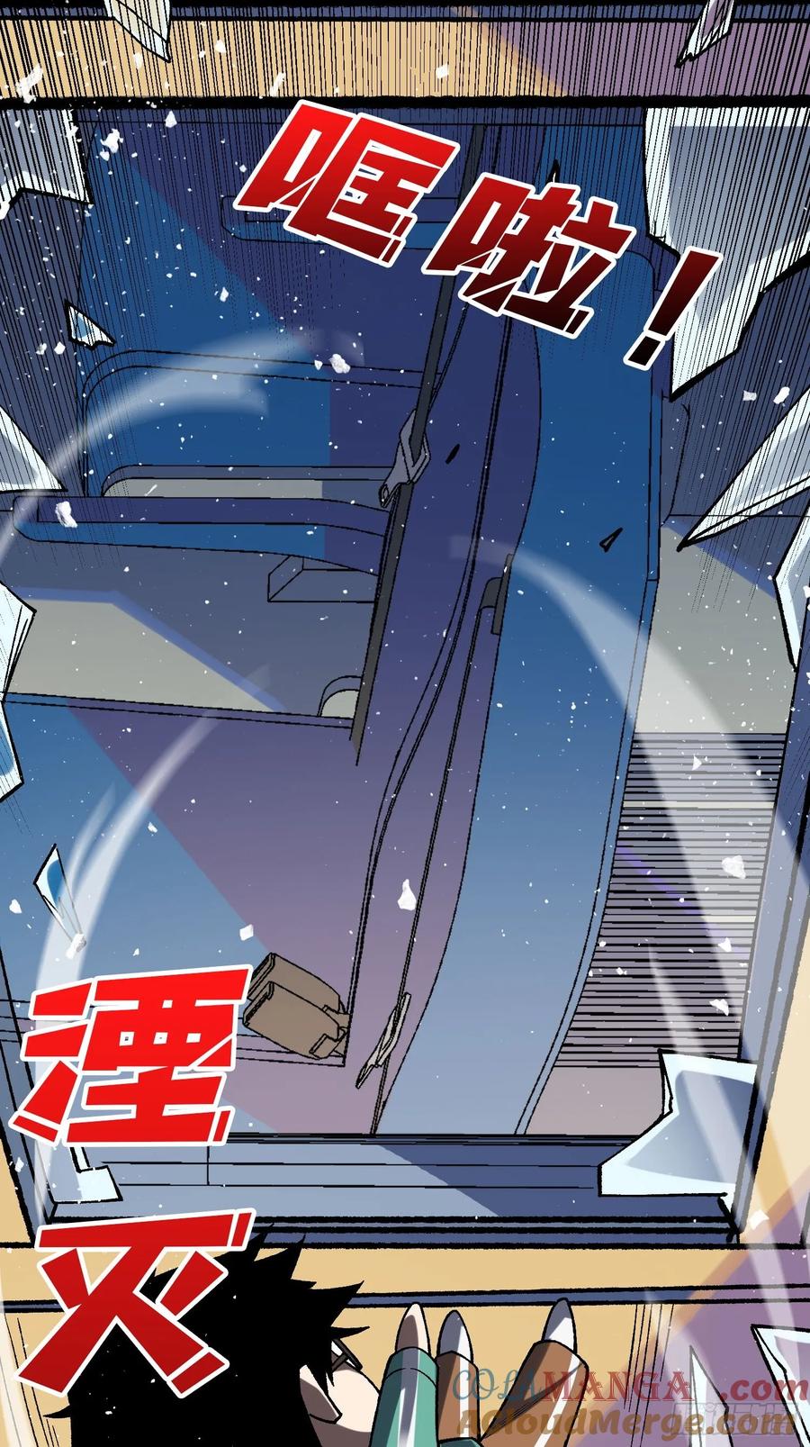 《我真不是反派大佬》第159话 击穿梦境 第37页