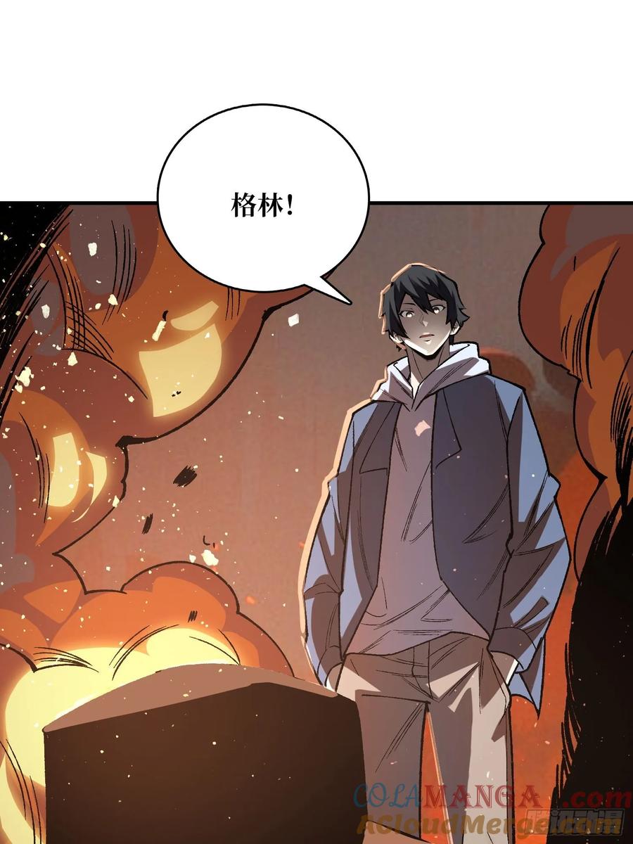 《我真不是反派大佬》第159话 击穿梦境 第52页