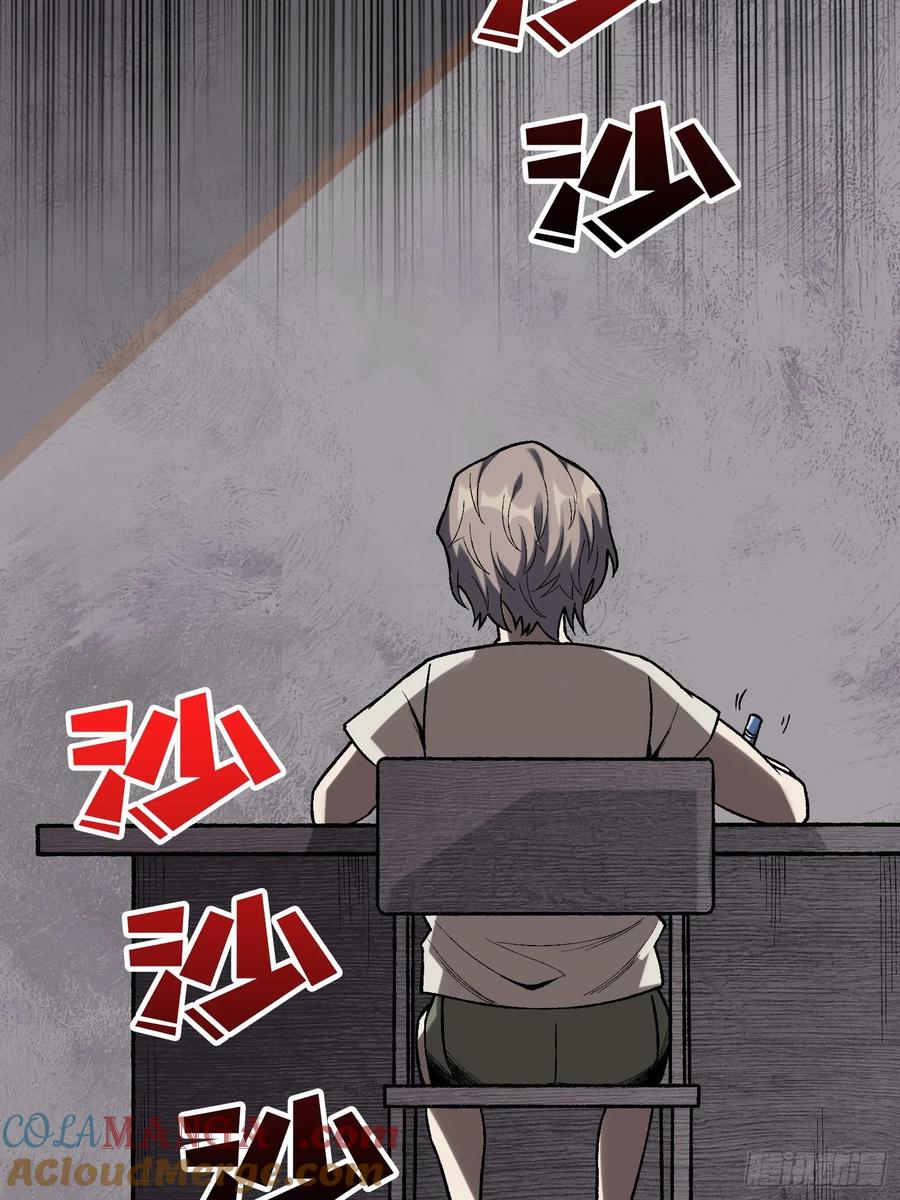 《我真不是反派大佬》第159话 击穿梦境 第7页