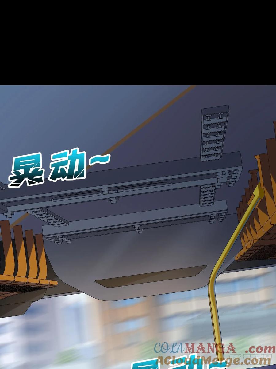 《我真不是反派大佬》第159话 击穿梦境 第28页