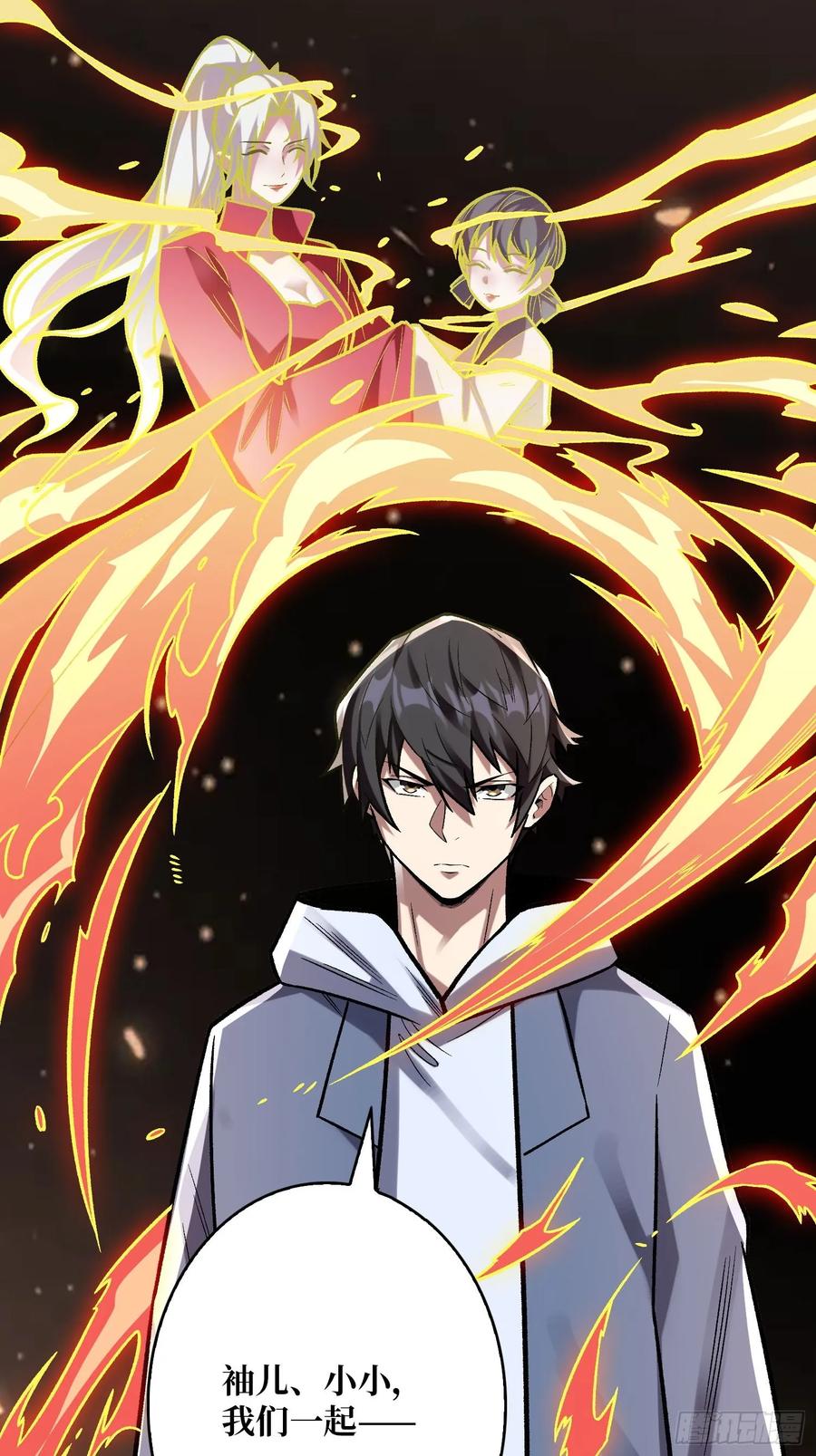 《我真不是反派大佬》第160话 真的醒了吗 第6页