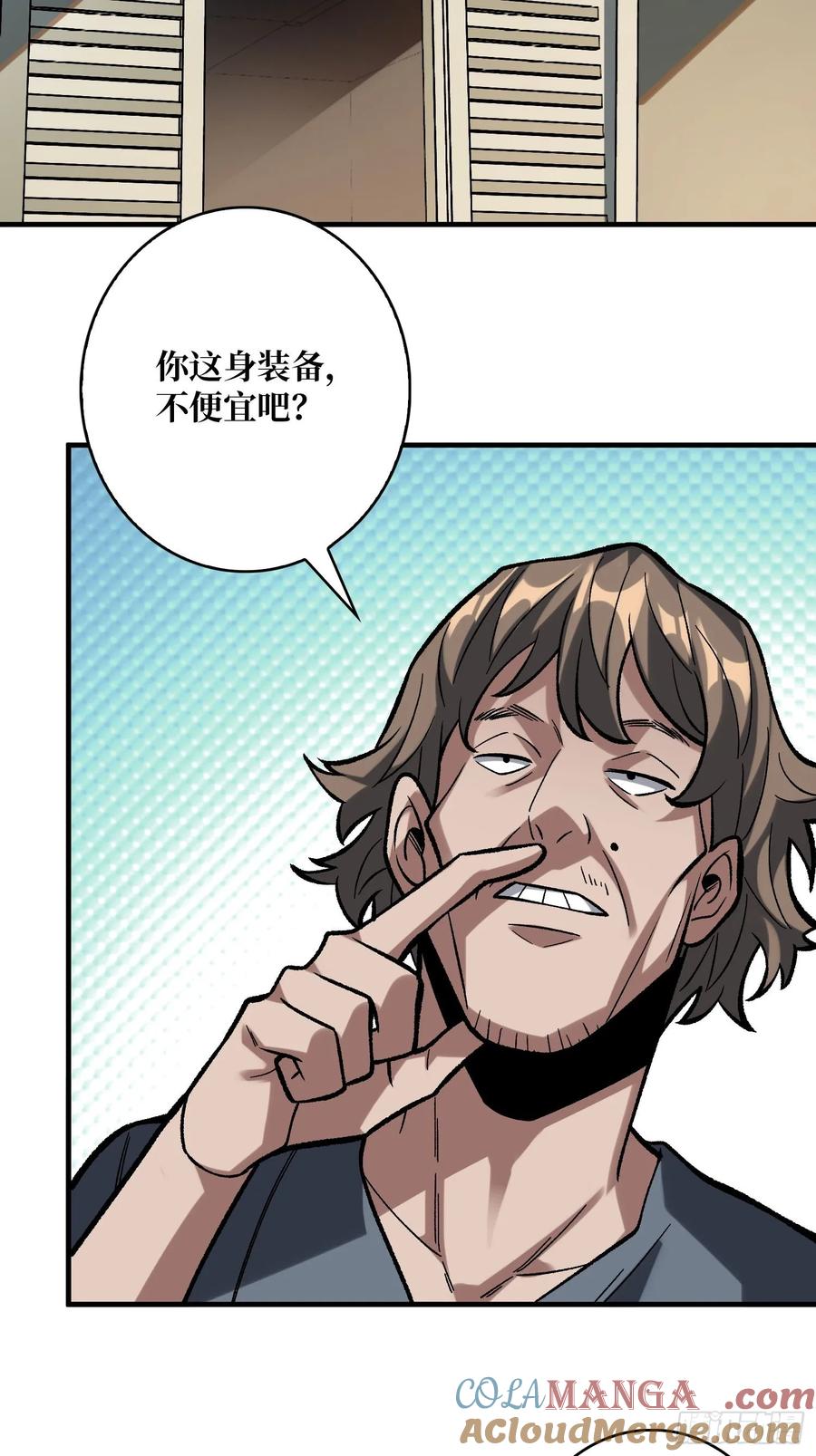 《我真不是反派大佬》第160话 真的醒了吗 第64页