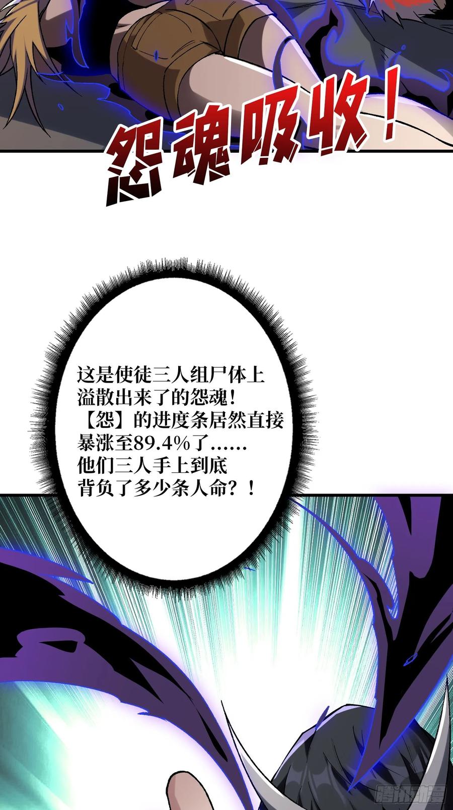 《我真不是反派大佬》第160话 真的醒了吗 第30页