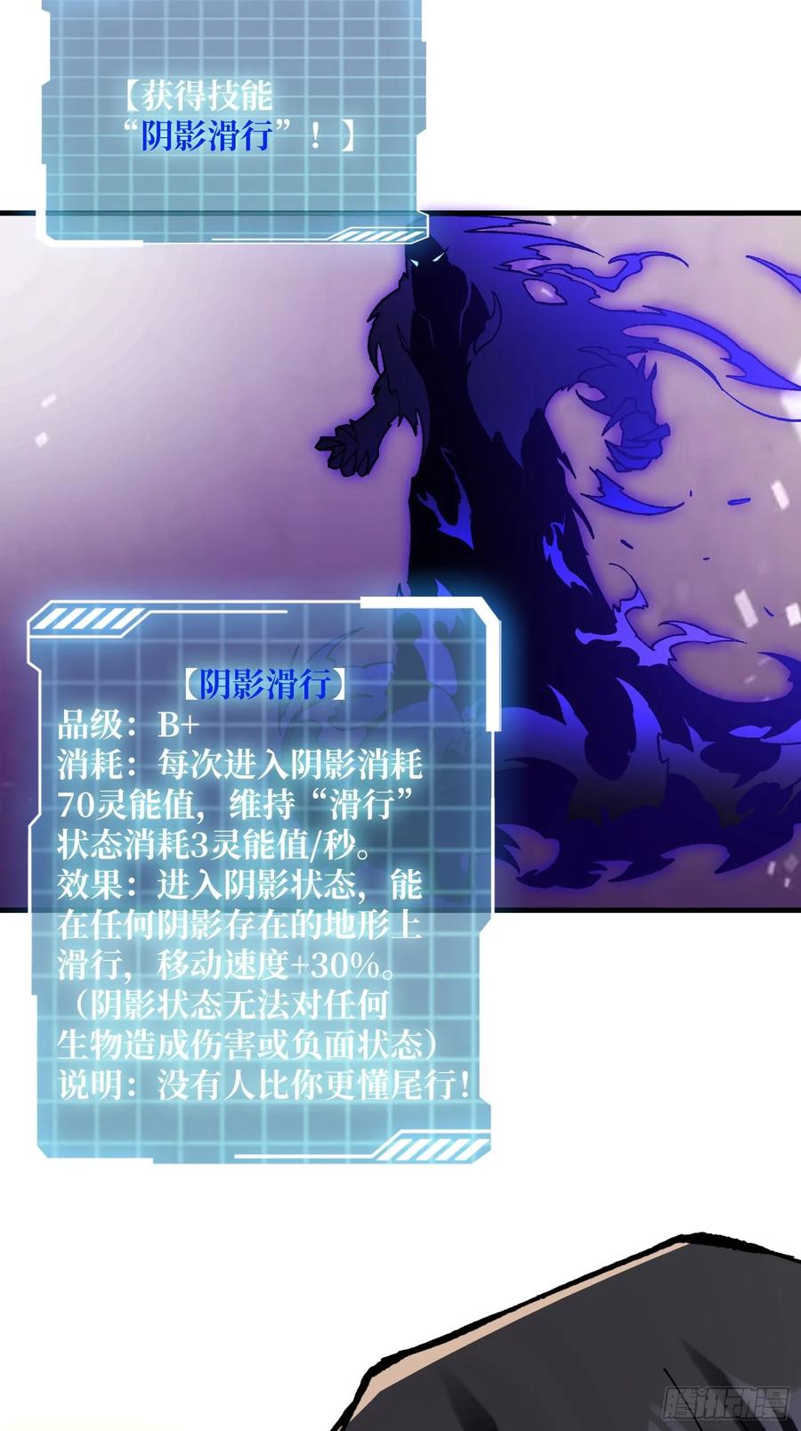 《我真不是反派大佬》第160话 真的醒了吗 第27页