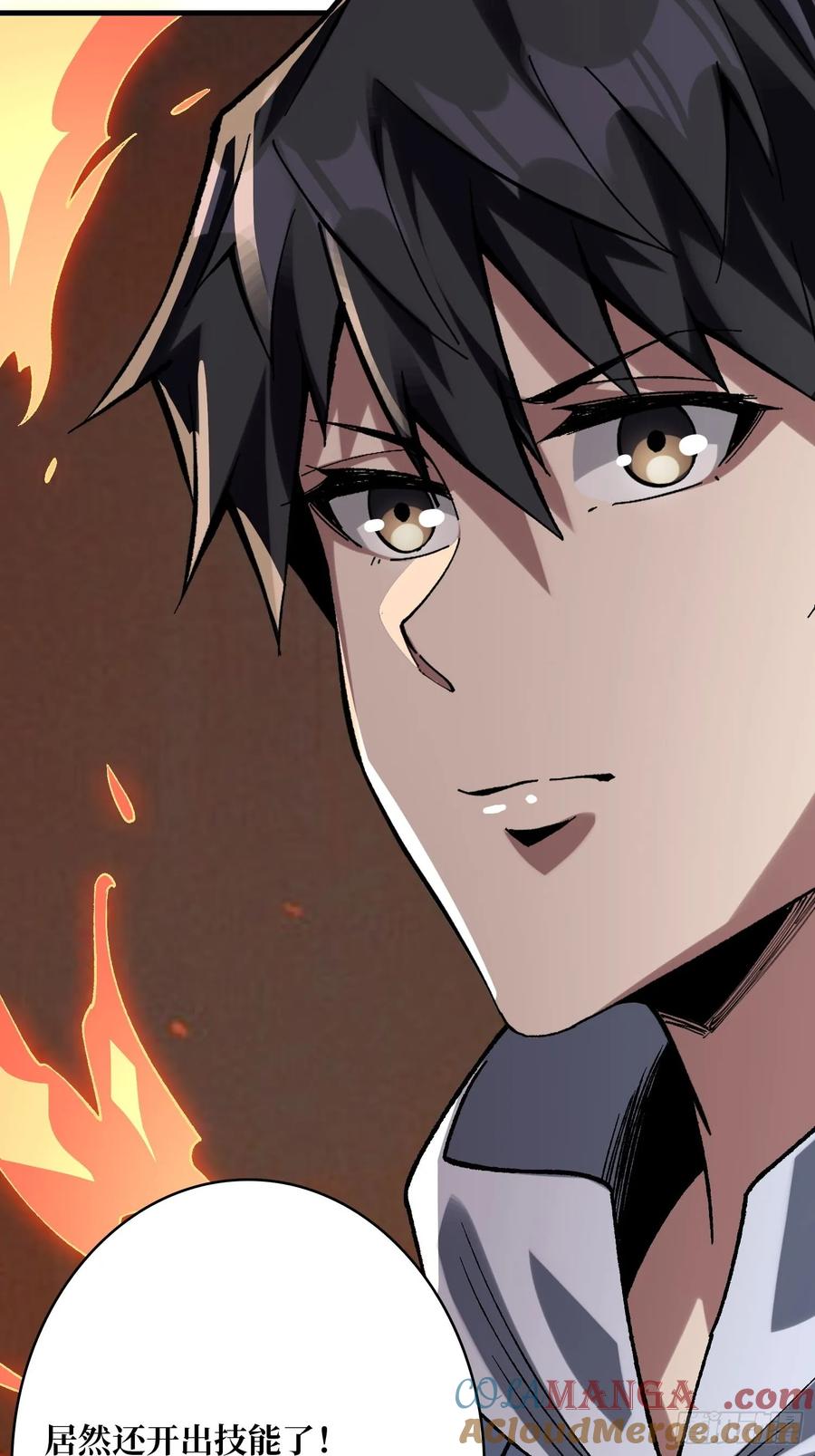 《我真不是反派大佬》第160话 真的醒了吗 第28页