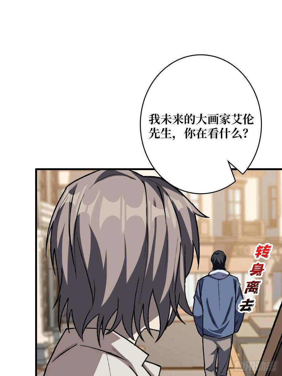 《我真不是反派大佬》第160话 真的醒了吗 第41页