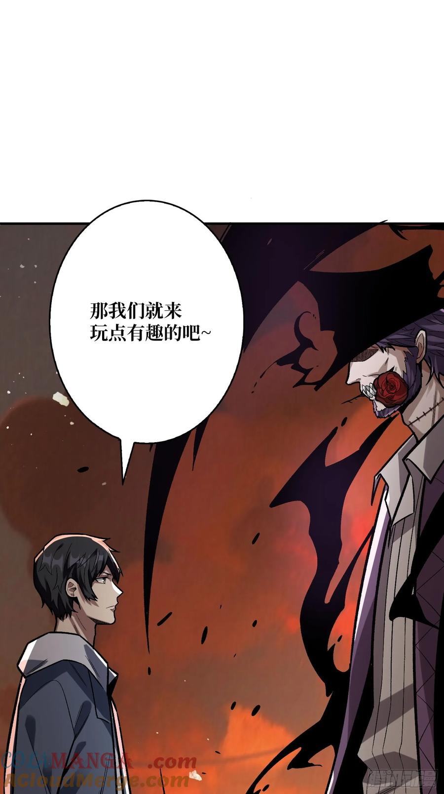 《我真不是反派大佬》第160话 真的醒了吗 第4页