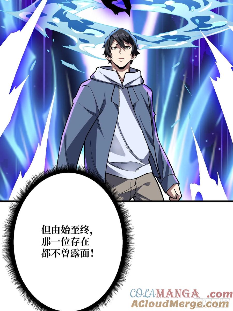 《我真不是反派大佬》第160话 真的醒了吗 第49页