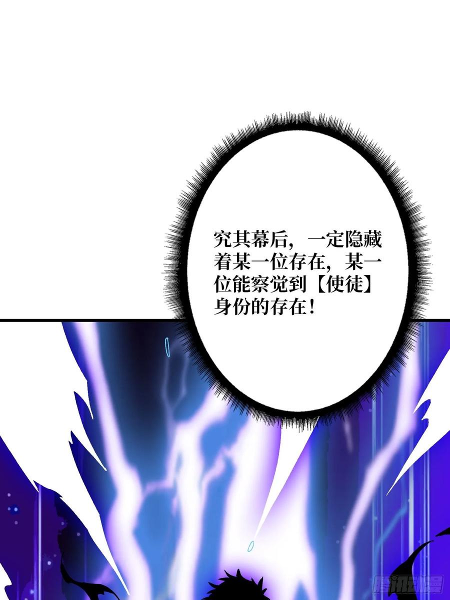 《我真不是反派大佬》第160话 真的醒了吗 第47页