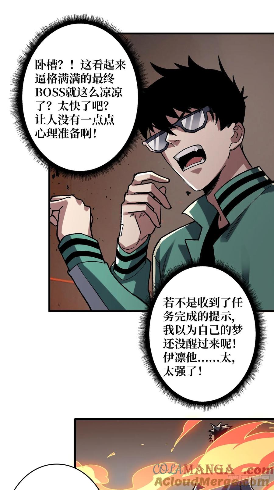 《我真不是反派大佬》第160话 真的醒了吗 第22页