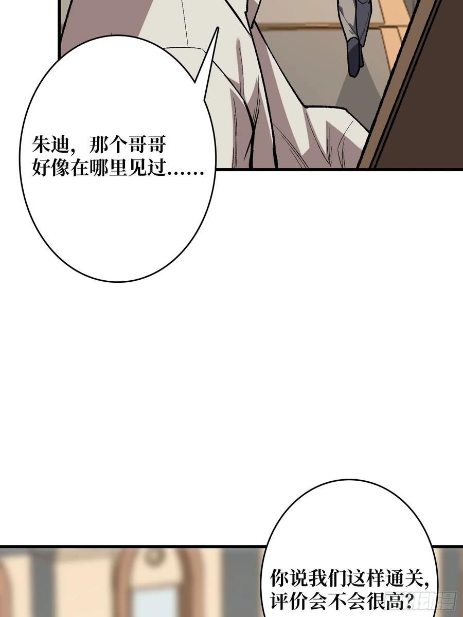 《我真不是反派大佬》第160话 真的醒了吗 第42页