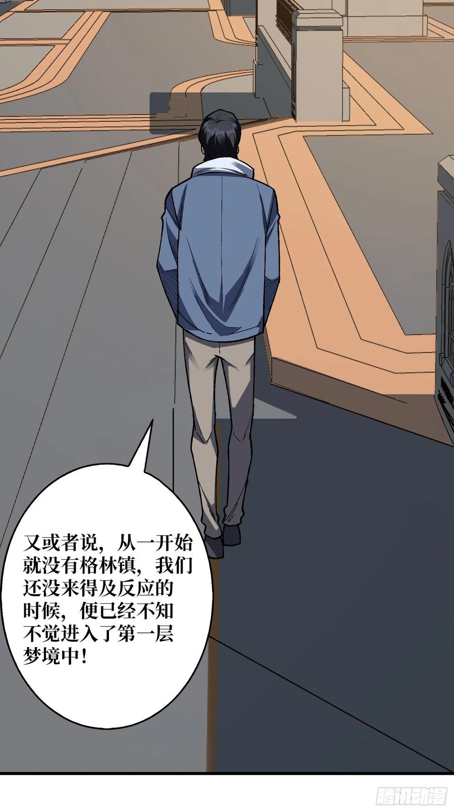 《我真不是反派大佬》第160话 真的醒了吗 第36页