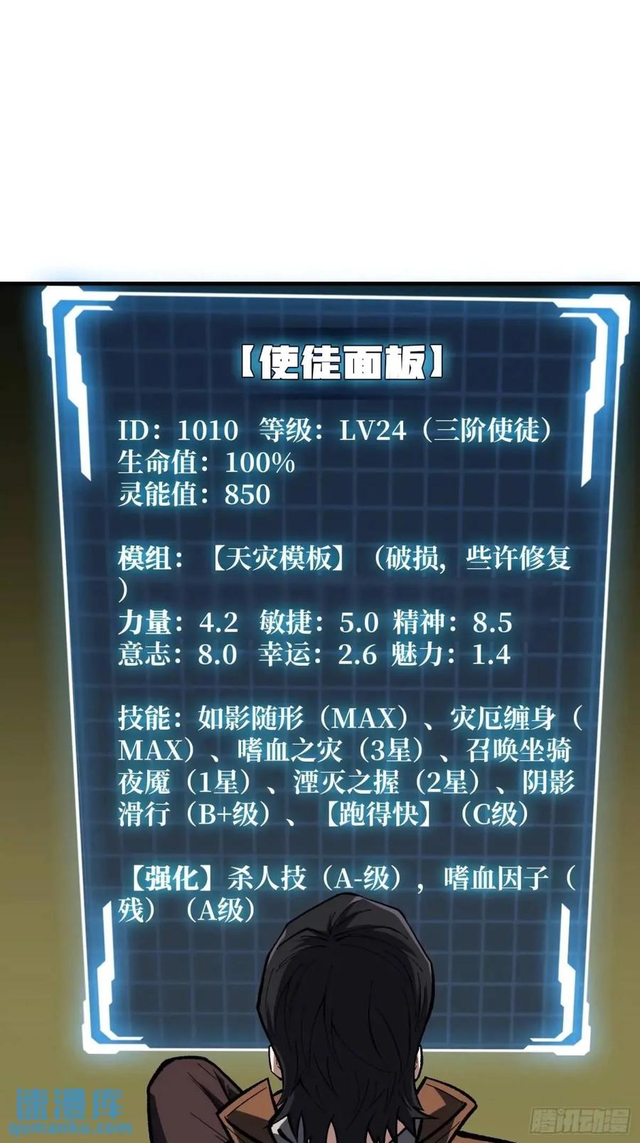 《我真不是反派大佬》第161话 拥抱曙光 第2页