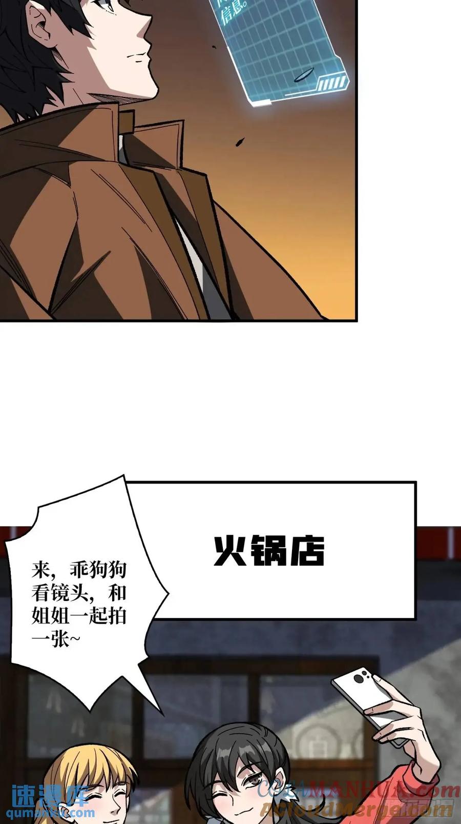 《我真不是反派大佬》第161话 拥抱曙光 第10页
