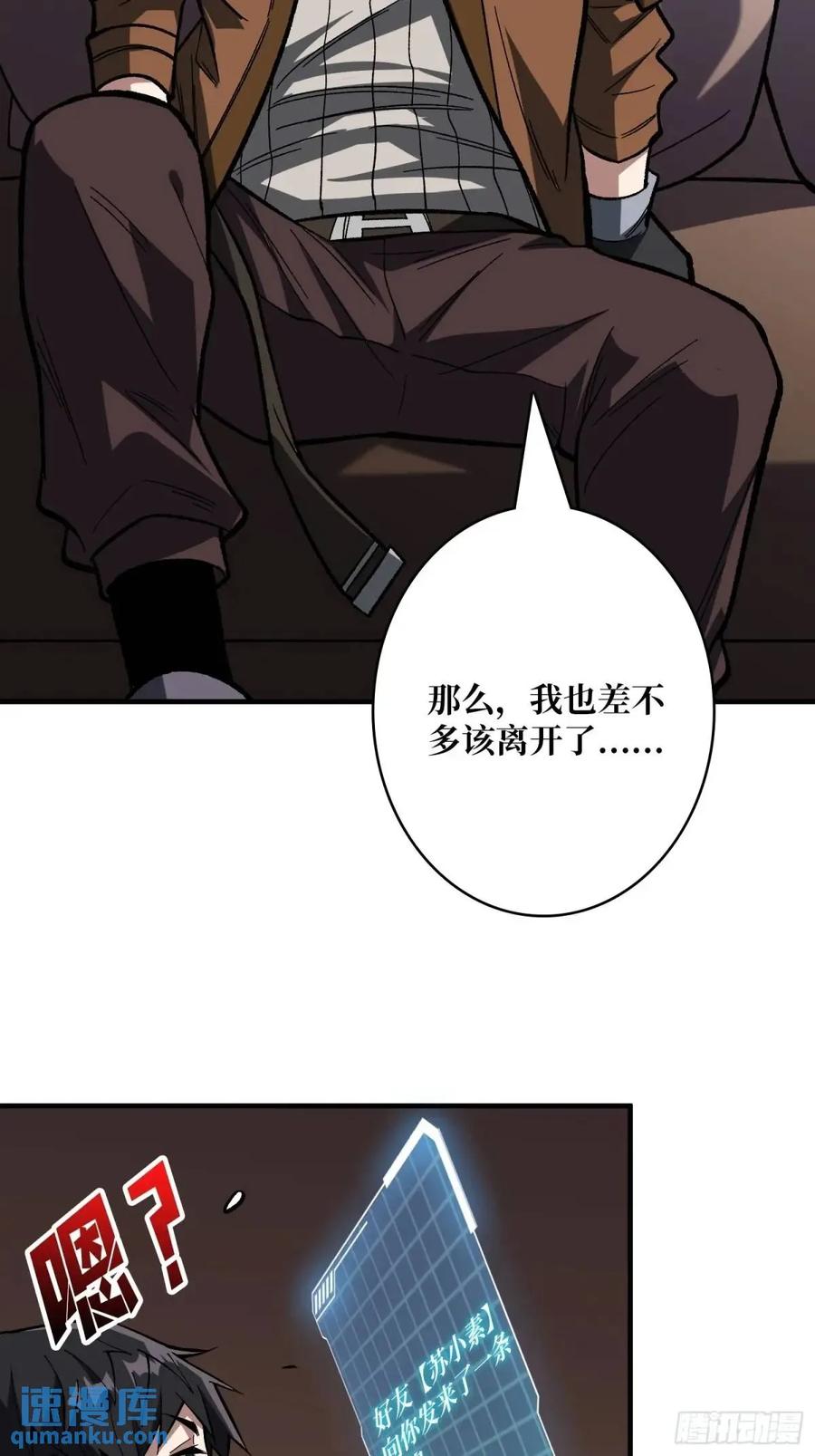 《我真不是反派大佬》第161话 拥抱曙光 第9页