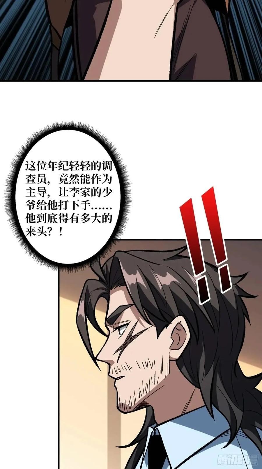 《我真不是反派大佬》第161话 拥抱曙光 第53页