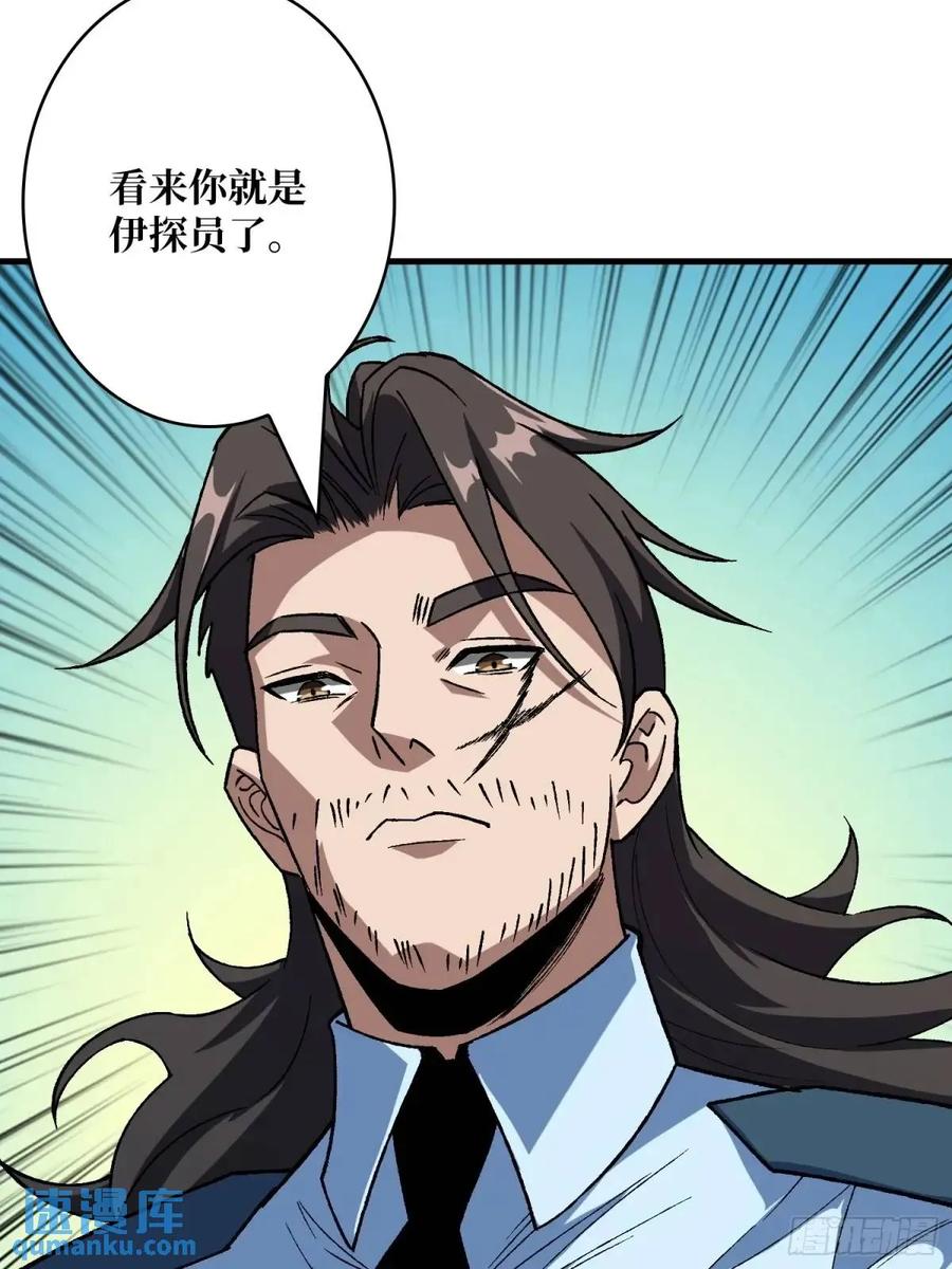 《我真不是反派大佬》第161话 拥抱曙光 第45页