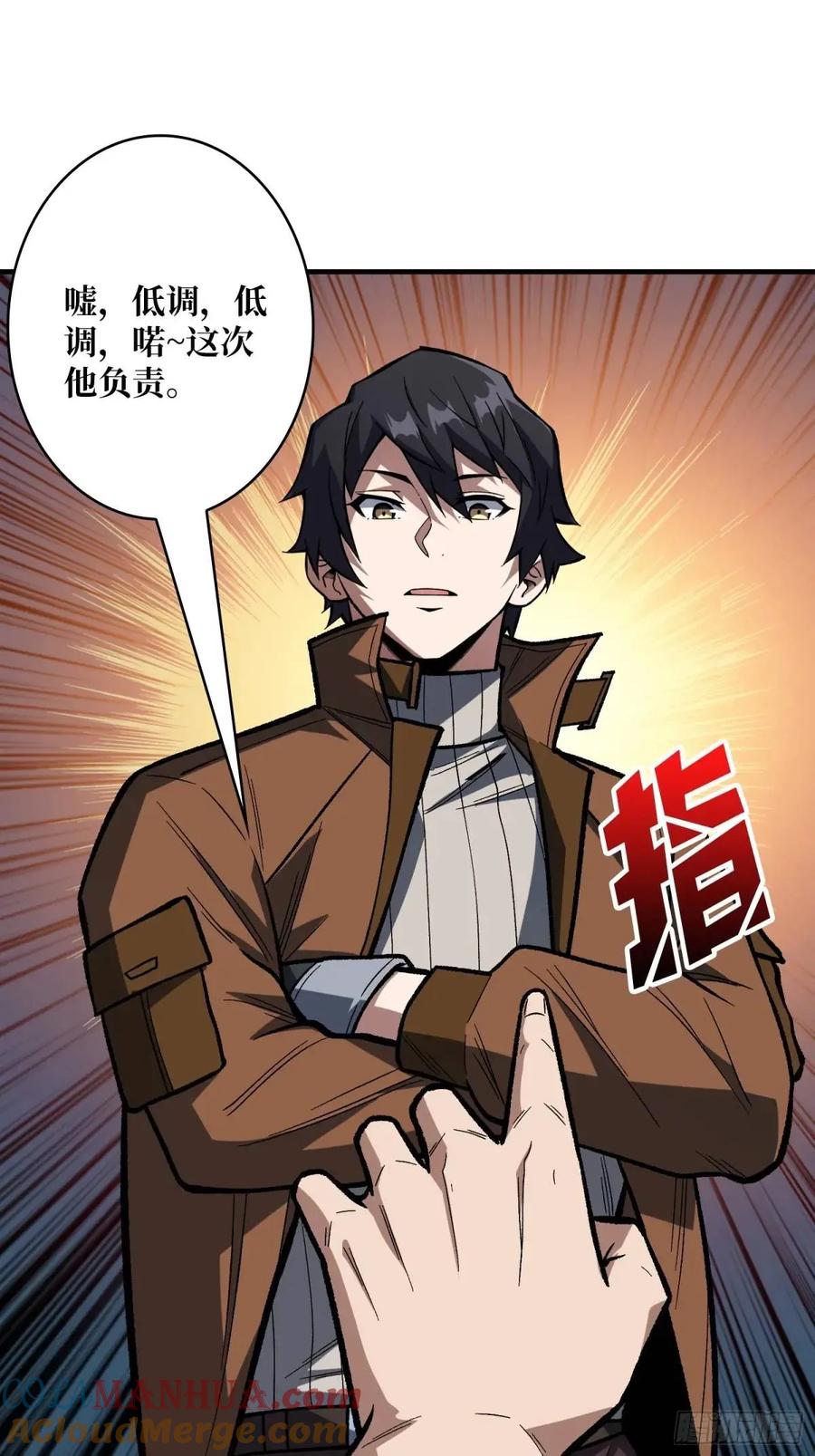 《我真不是反派大佬》第161话 拥抱曙光 第52页