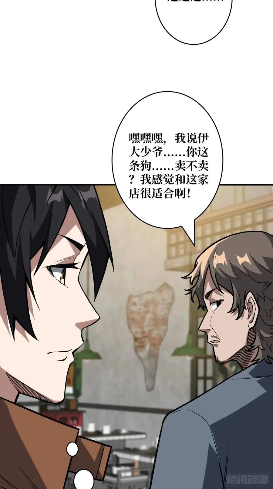 《我真不是反派大佬》第161话 拥抱曙光 第14页