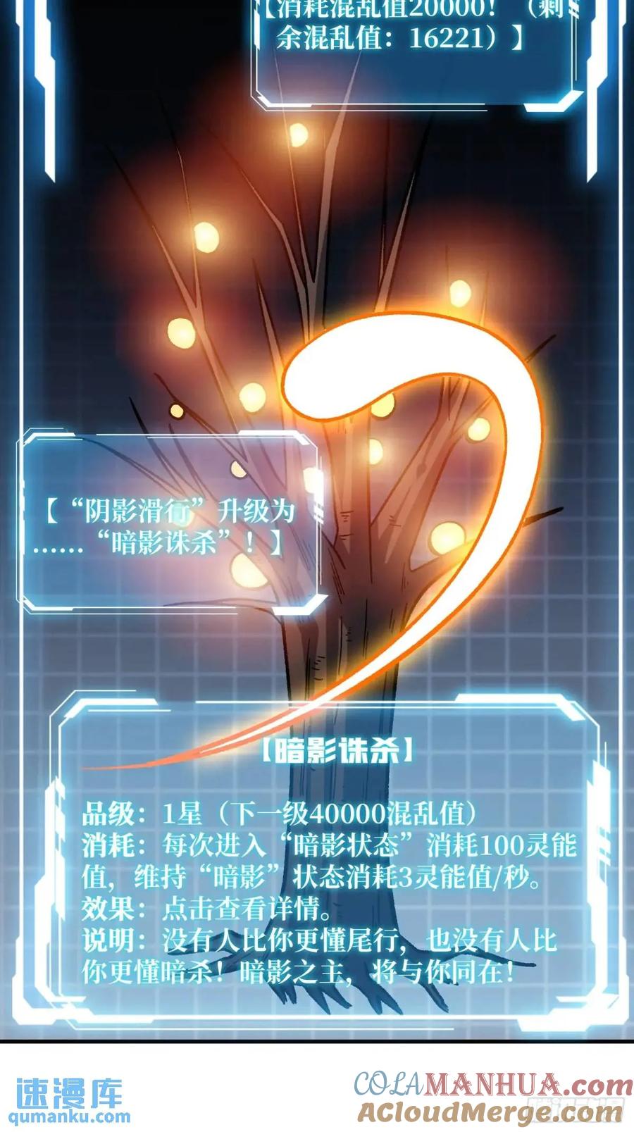 《我真不是反派大佬》第161话 拥抱曙光 第7页