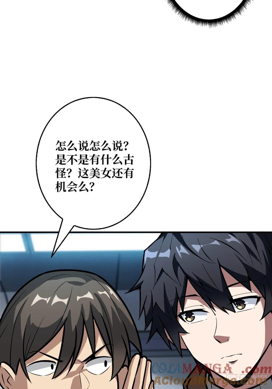 《我真不是反派大佬》第162话 放开那个女孩 第16页