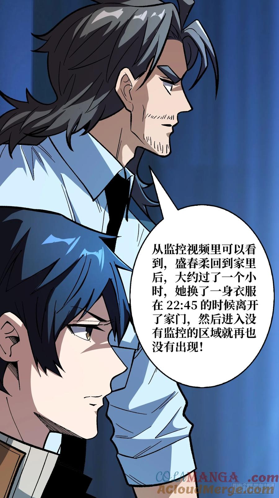 《我真不是反派大佬》第162话 放开那个女孩 第43页