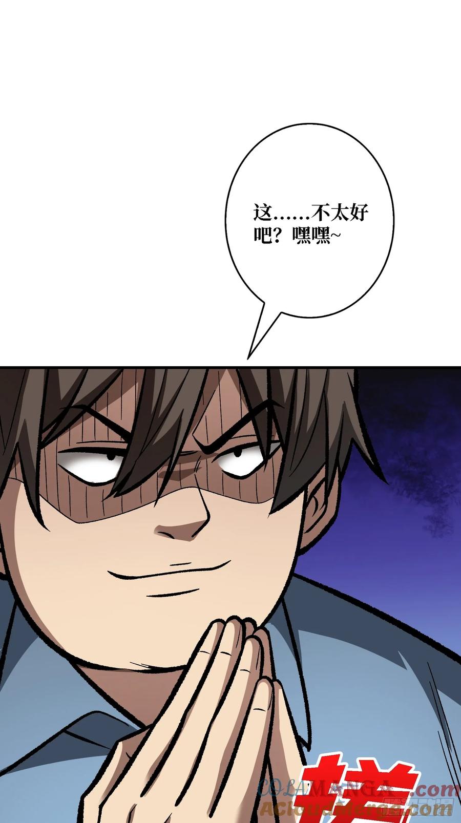 《我真不是反派大佬》第162话 放开那个女孩 第34页