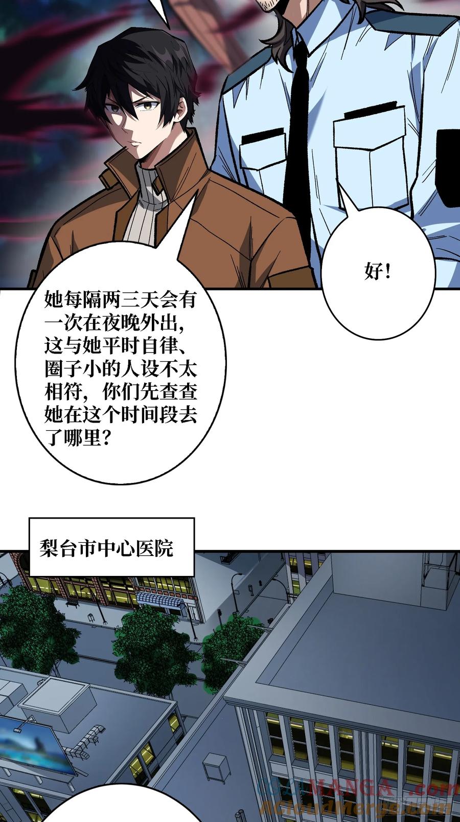 《我真不是反派大佬》第162话 放开那个女孩 第49页