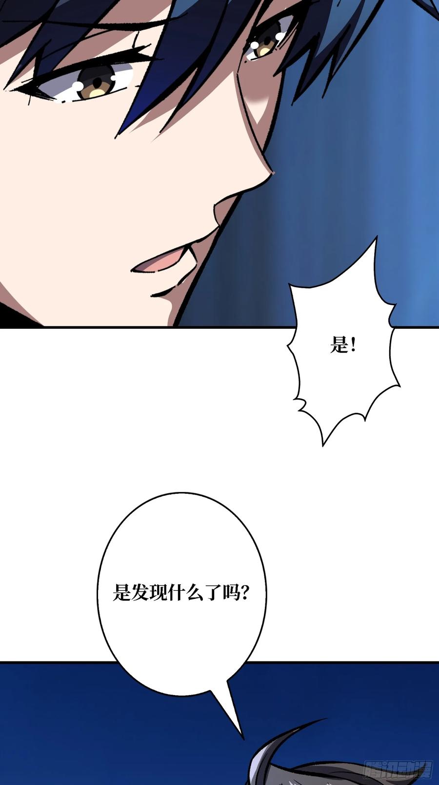 《我真不是反派大佬》第162话 放开那个女孩 第45页