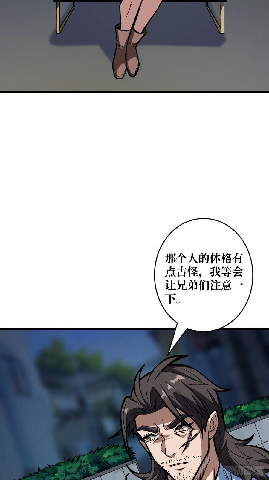 《我真不是反派大佬》第162话 放开那个女孩 第36页