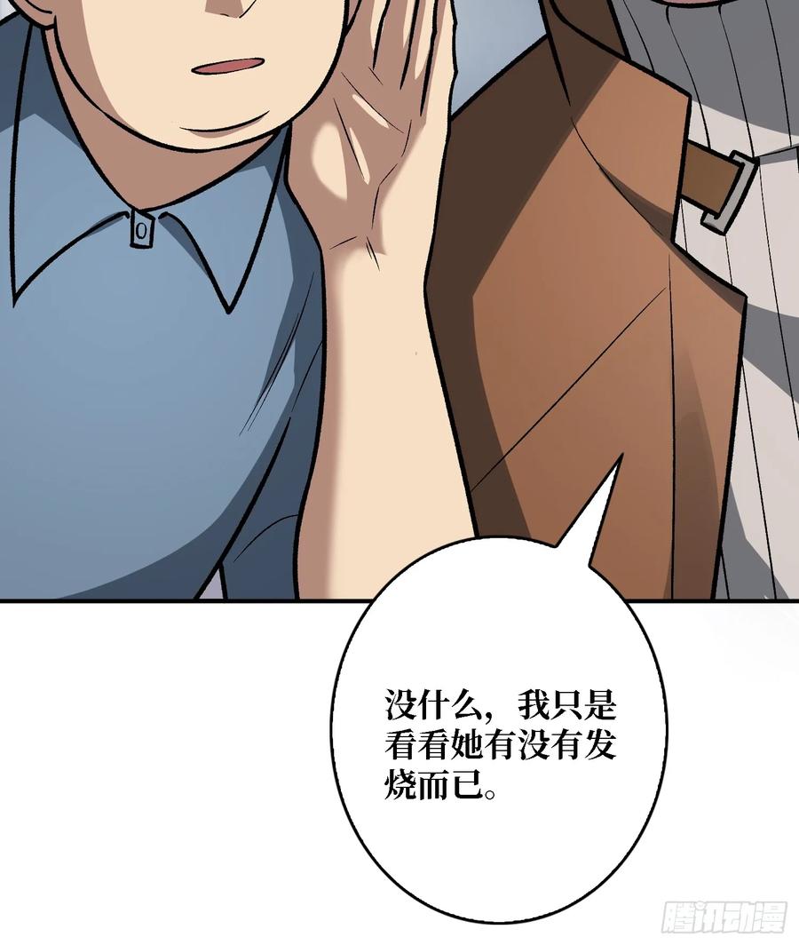 《我真不是反派大佬》第162话 放开那个女孩 第17页