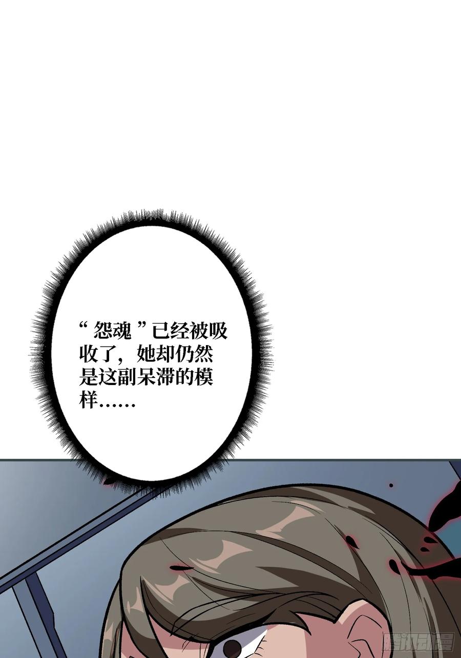 《我真不是反派大佬》第162话 放开那个女孩 第14页