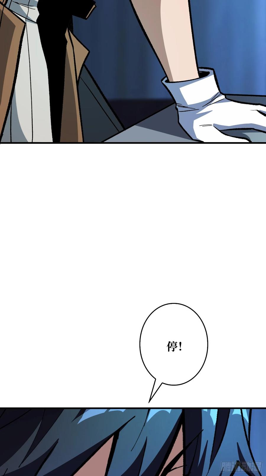 《我真不是反派大佬》第162话 放开那个女孩 第44页