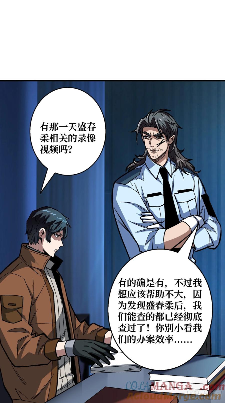 《我真不是反派大佬》第162话 放开那个女孩 第40页