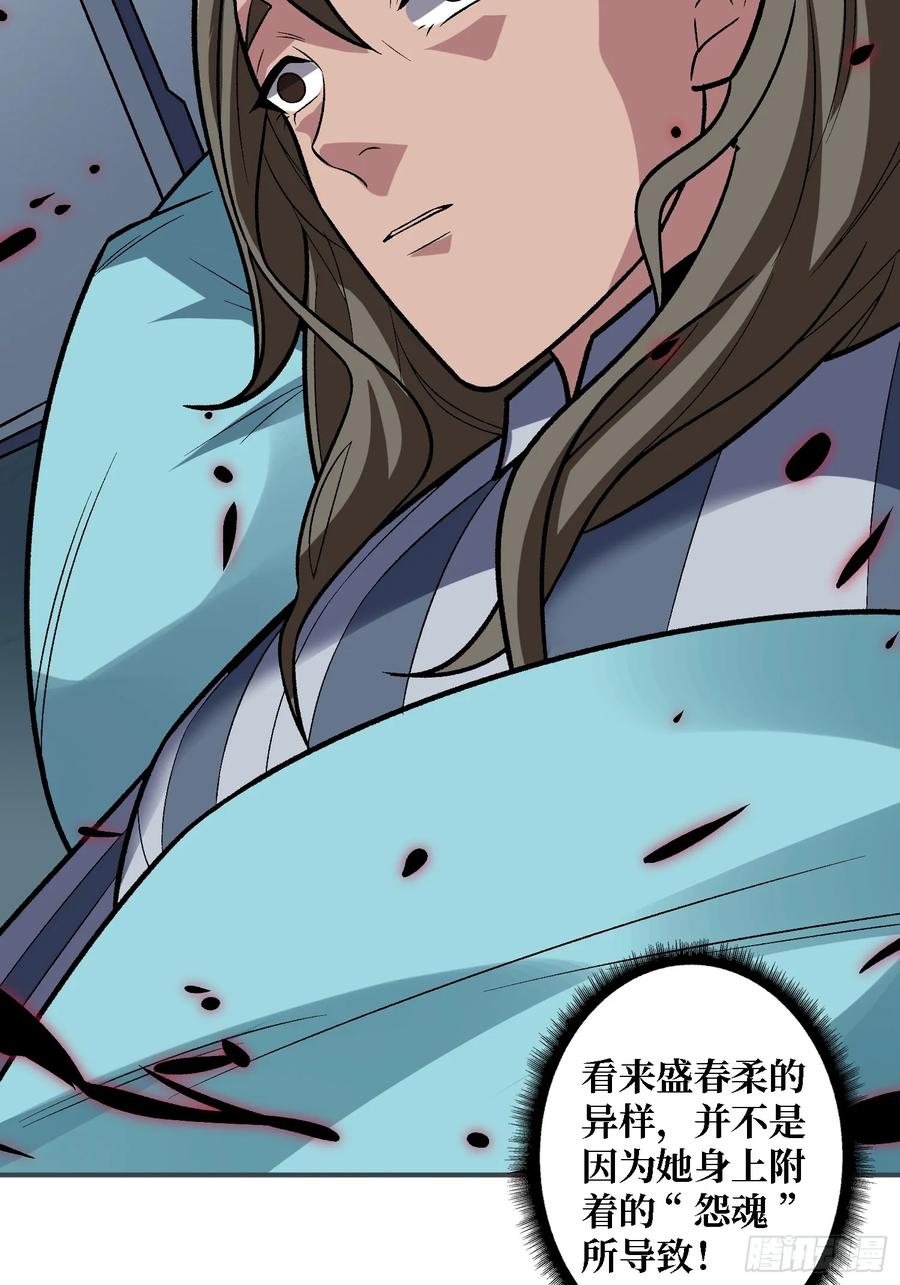 《我真不是反派大佬》第162话 放开那个女孩 第15页