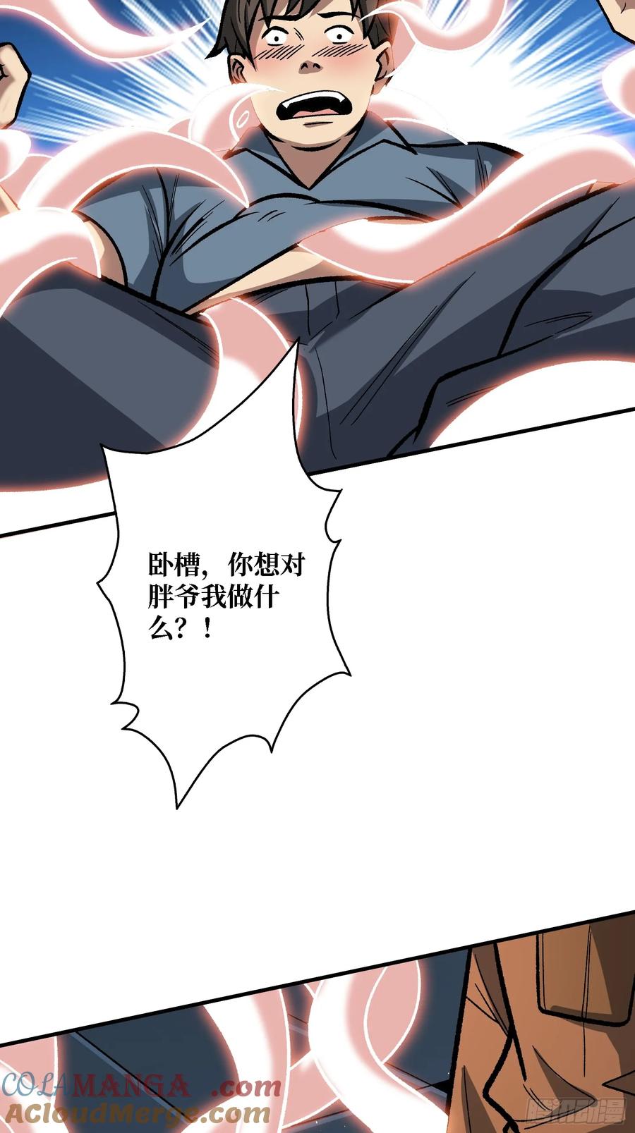 《我真不是反派大佬》第162话 放开那个女孩 第52页