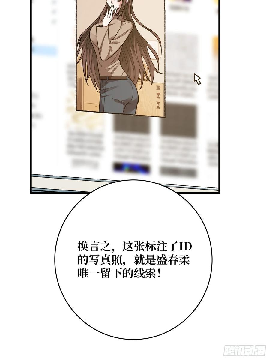《我真不是反派大佬》第163话 我，现在还活着吗？ 第62页