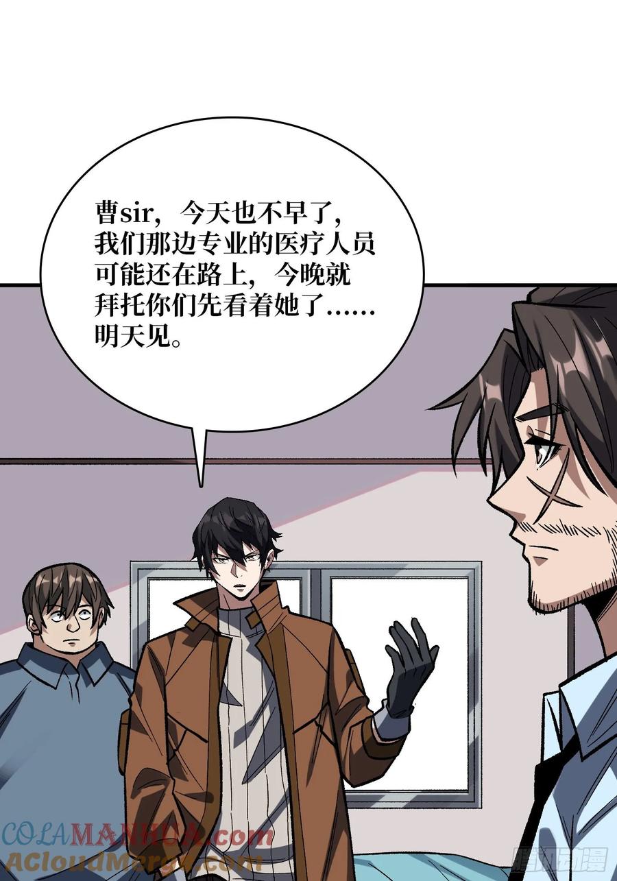 《我真不是反派大佬》第163话 我，现在还活着吗？ 第10页