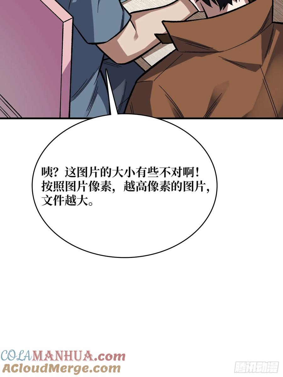 《我真不是反派大佬》第163话 我，现在还活着吗？ 第64页