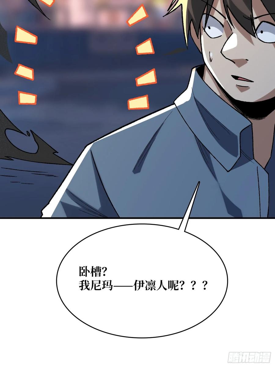 《我真不是反派大佬》第163话 我，现在还活着吗？ 第18页