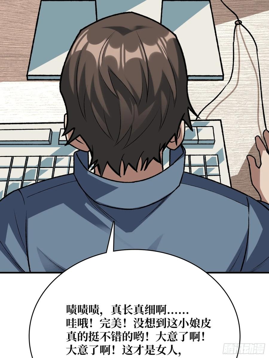 《我真不是反派大佬》第163话 我，现在还活着吗？ 第48页