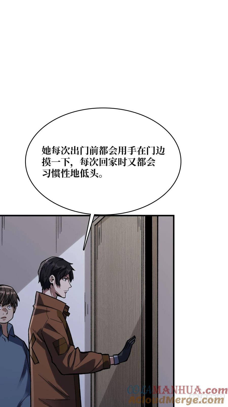 《我真不是反派大佬》第163话 我，现在还活着吗？ 第34页