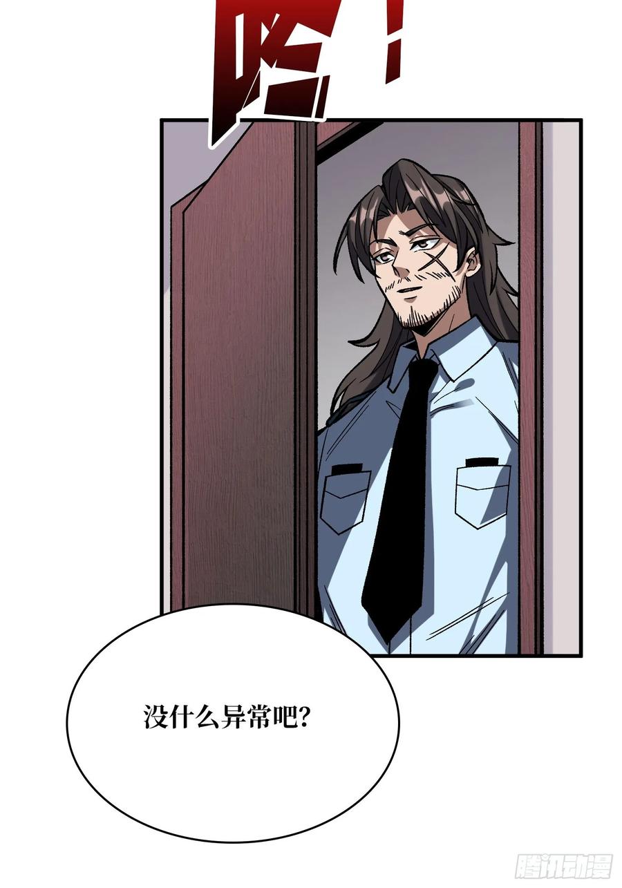 《我真不是反派大佬》第163话 我，现在还活着吗？ 第9页