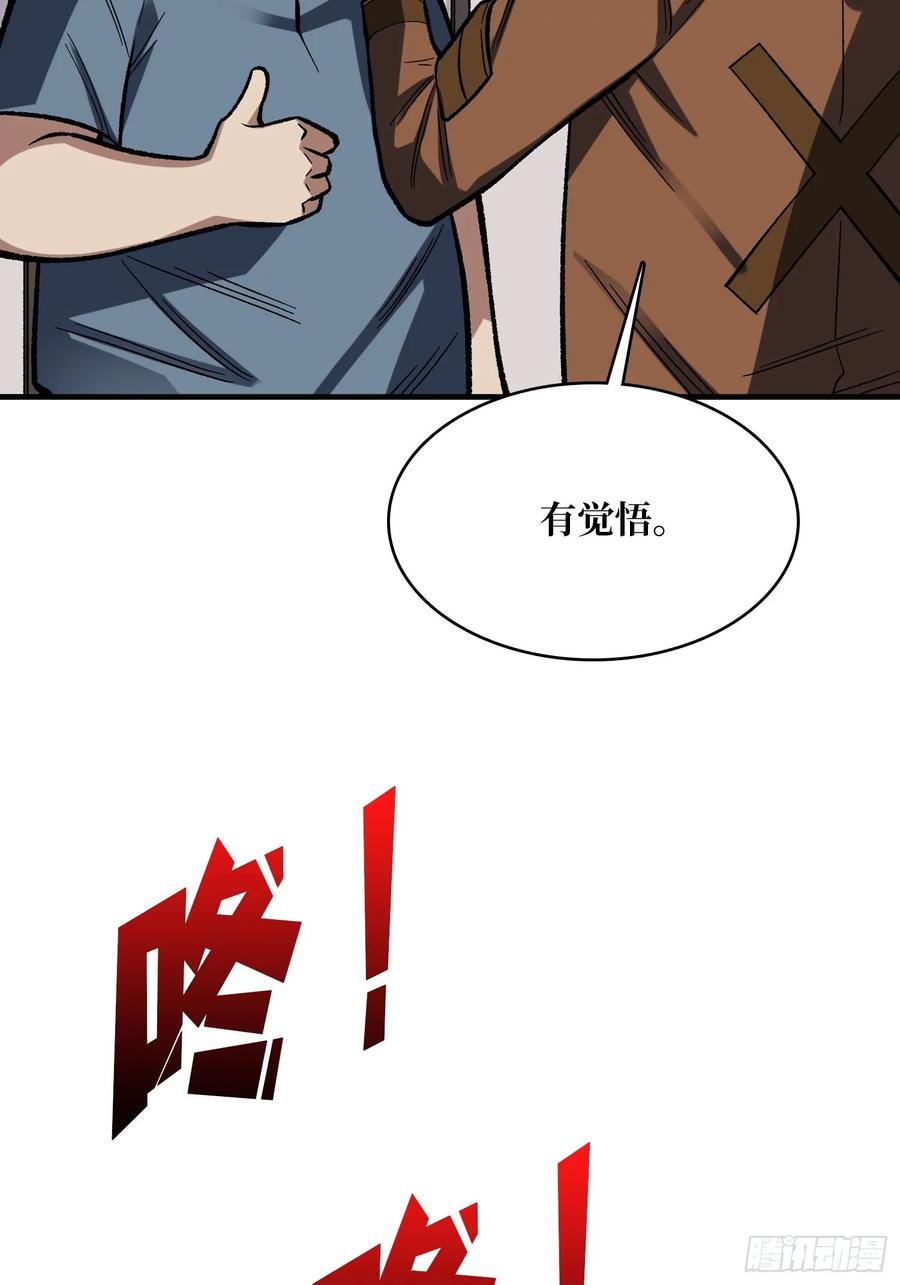 《我真不是反派大佬》第163话 我，现在还活着吗？ 第8页